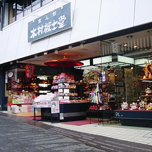 Kimura Ohshido / Kiyomizu